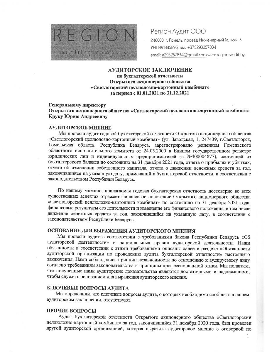 заключение