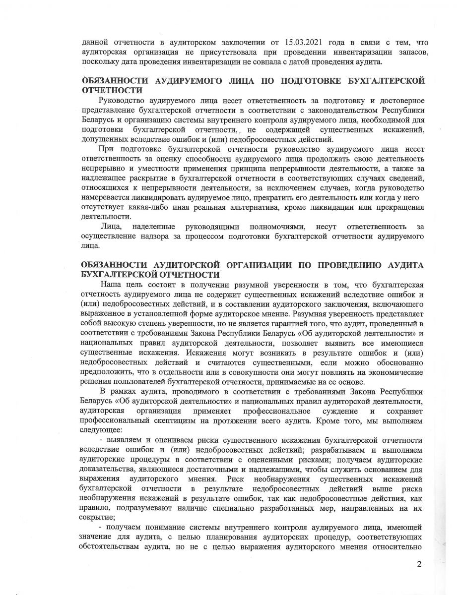 заключение