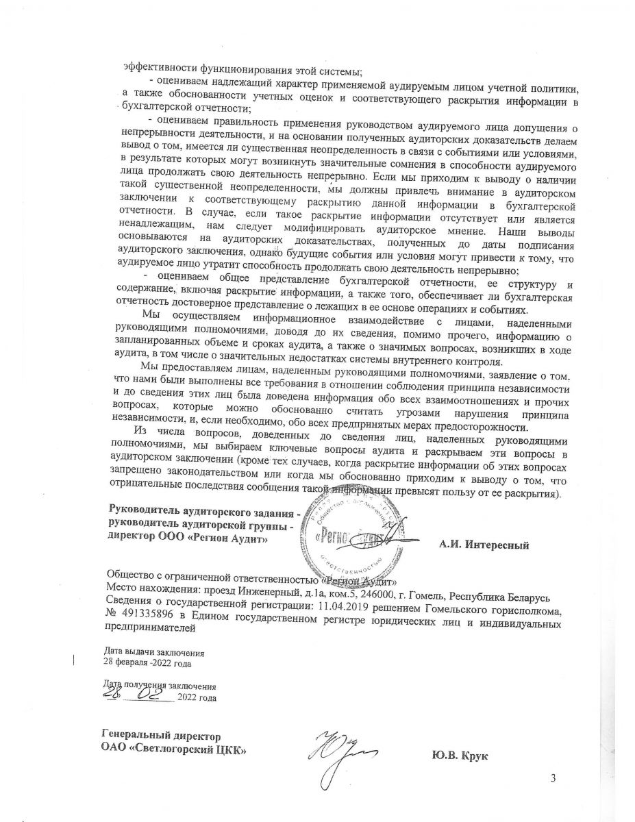 заключение