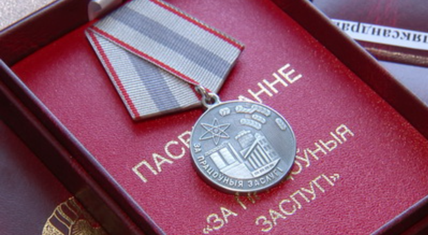 За трудовые заслуги