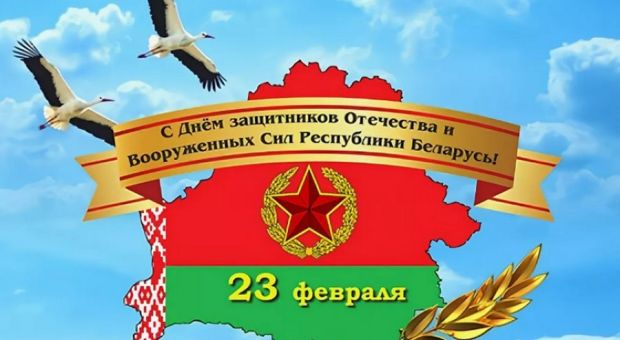 С ПРАЗДНИКОМ!