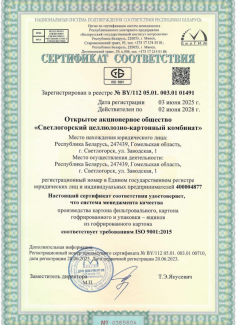CMK ISO 9001
