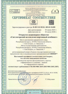 Система менеджмента качества
