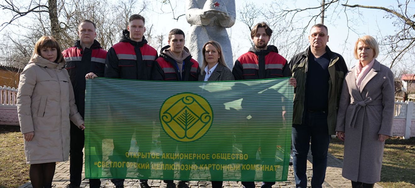 В ПАМЯТЬ О ЖЕРТВАХ: ТРУДОВОЙ КОЛЛЕКТИВ СВЕТЛОГОРСКОГО ЦКК ПРИНЯЛ АКТИВНОЕ УЧАСТИЕ В ОБЛАСТНОМ СУББОТНИКЕ