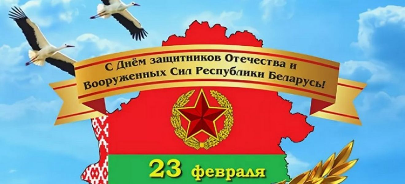 С ПРАЗДНИКОМ!